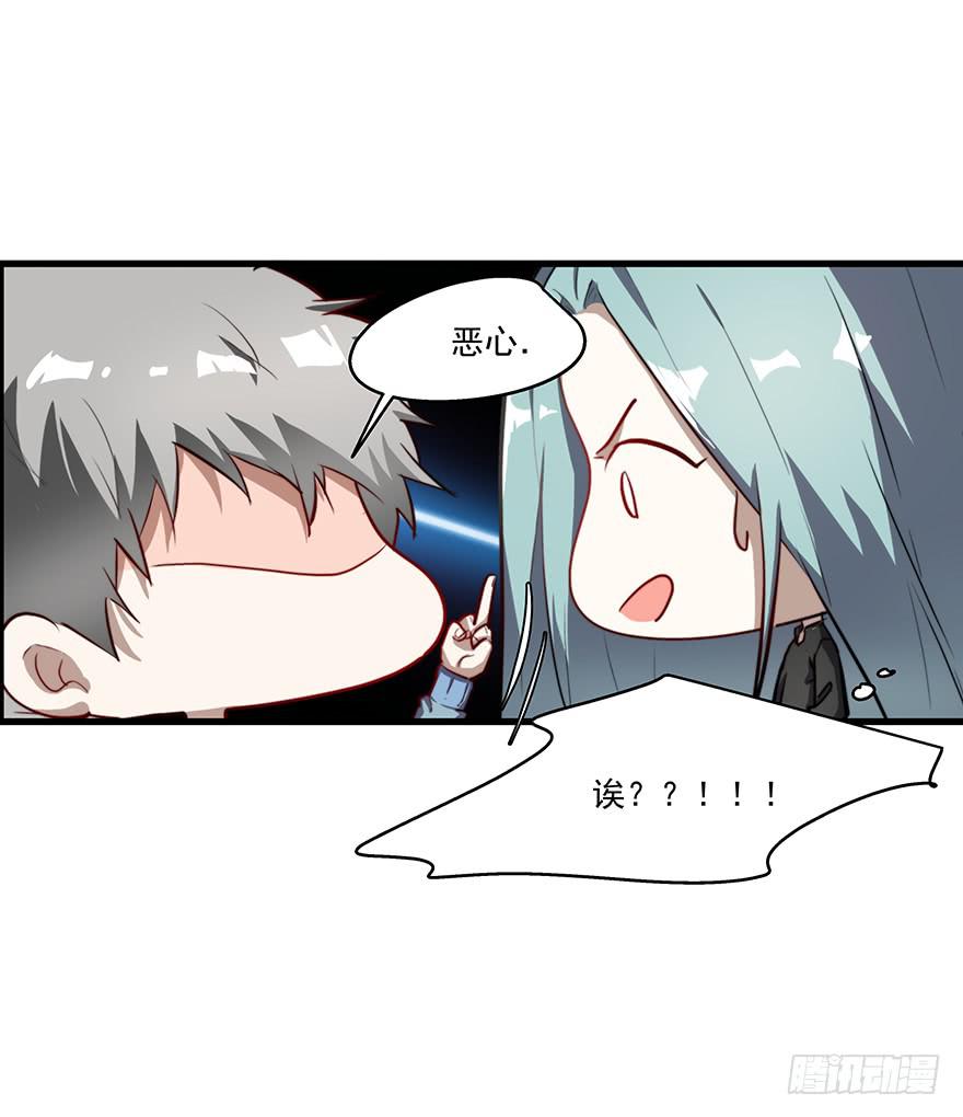《替身太抢戏》58.告白 第29页