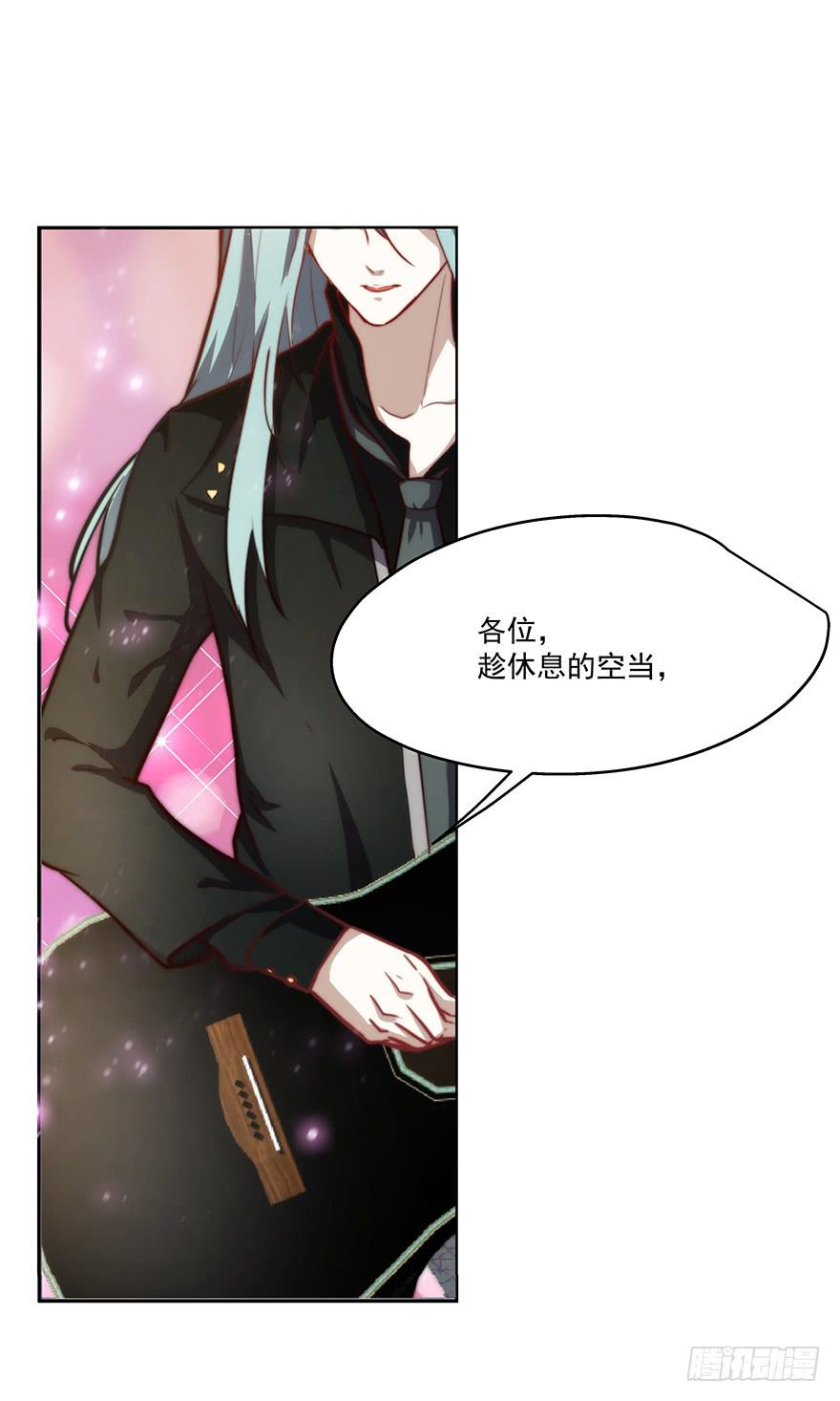 《替身太抢戏》58.告白 第2页