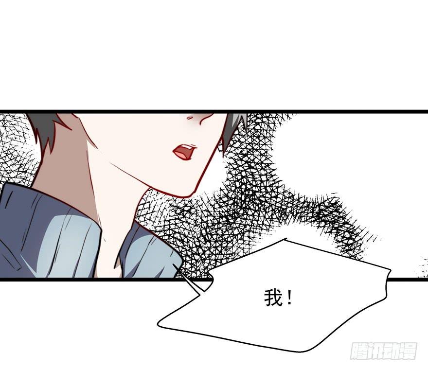 《替身太抢戏》58.告白 第34页