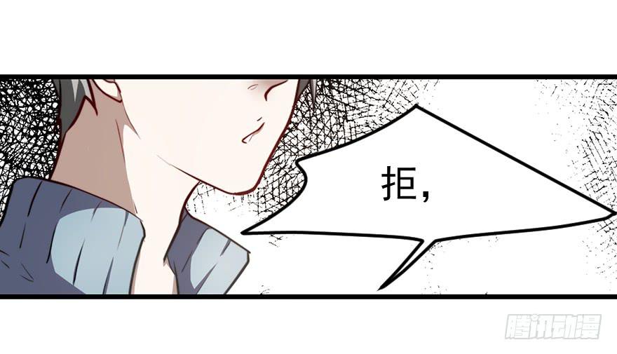 《替身太抢戏》58.告白 第36页