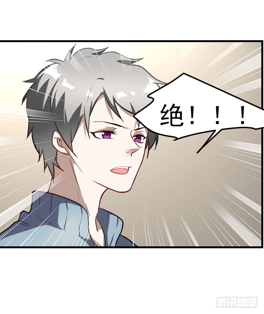 《替身太抢戏》58.告白 第38页