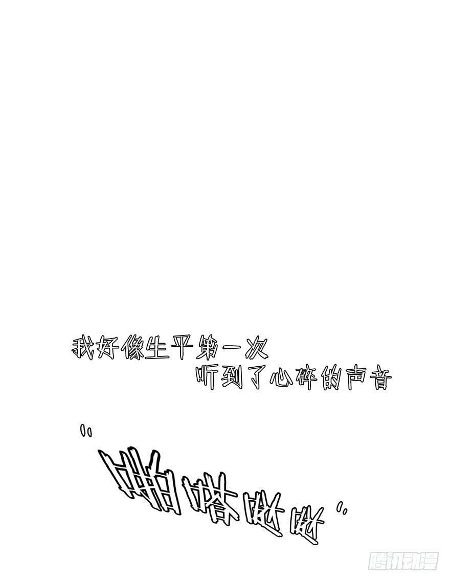 《替身太抢戏》58.告白 第41页