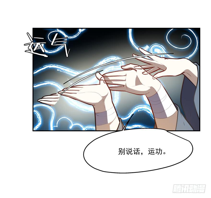 《替身太抢戏》56.戏中戏 第14页