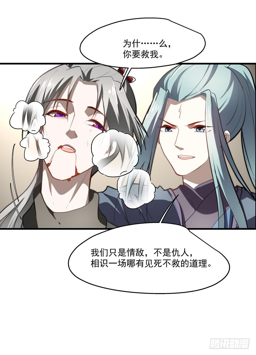 《替身太抢戏》56.戏中戏 第16页
