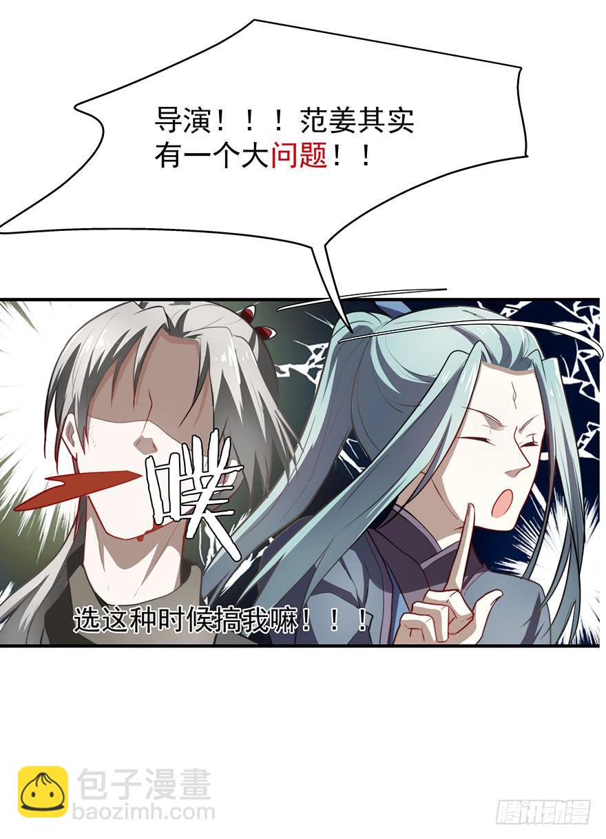 《替身太抢戏》56.戏中戏 第19页