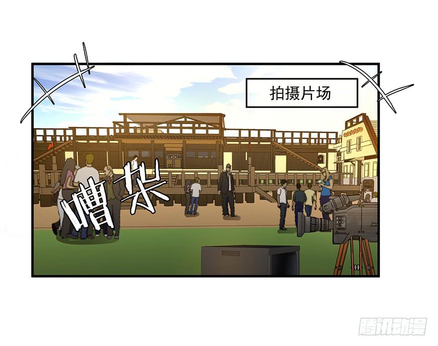 《替身太抢戏》56.戏中戏 第1页