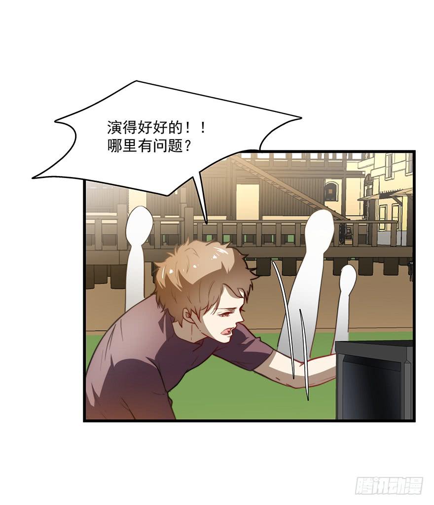 《替身太抢戏》56.戏中戏 第20页
