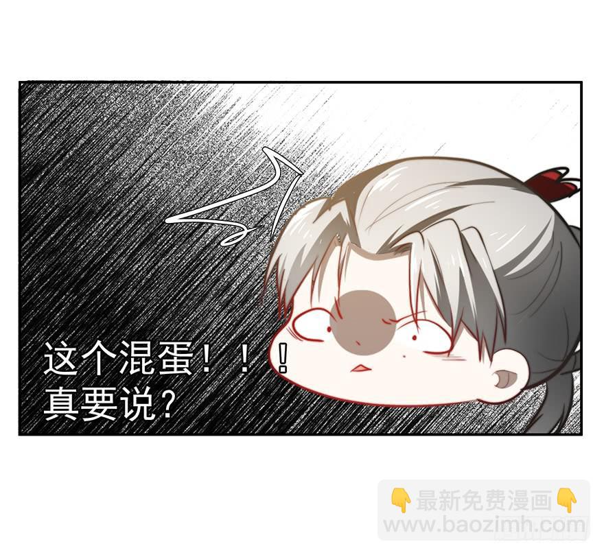 《替身太抢戏》56.戏中戏 第22页