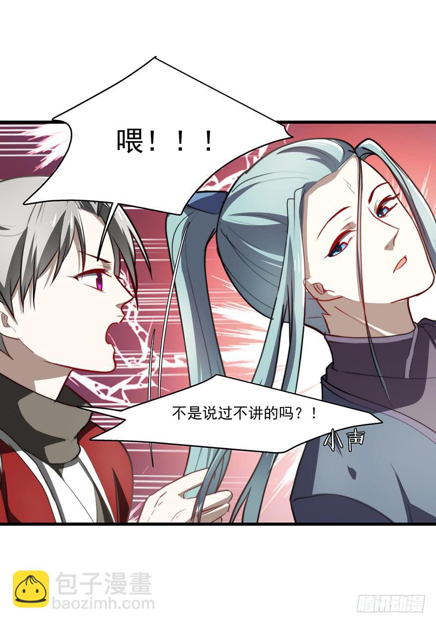 《替身太抢戏》56.戏中戏 第23页