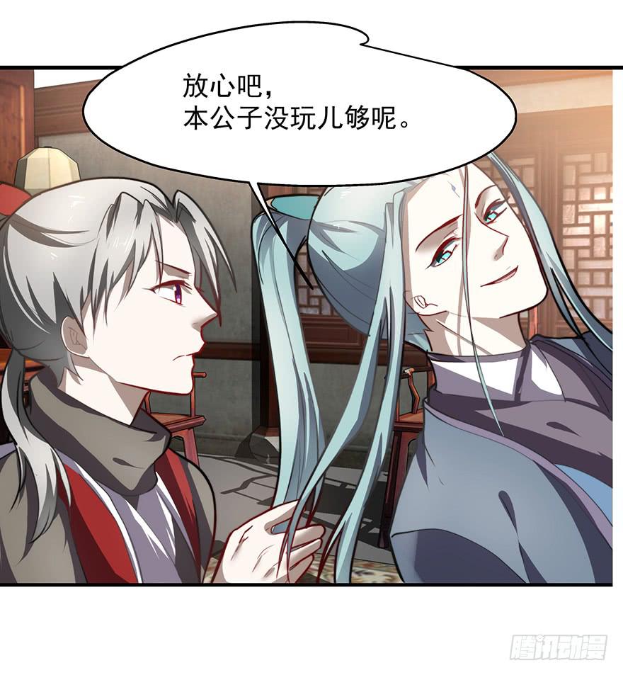 《替身太抢戏》56.戏中戏 第25页