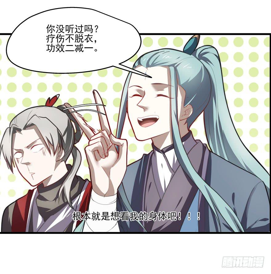 《替身太抢戏》56.戏中戏 第27页