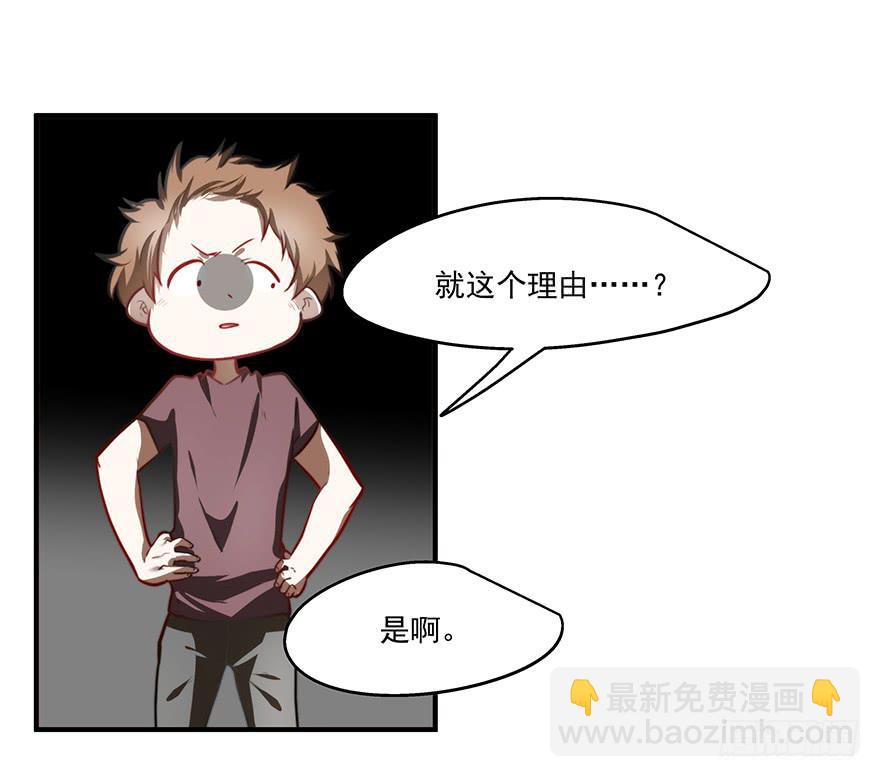 《替身太抢戏》56.戏中戏 第28页
