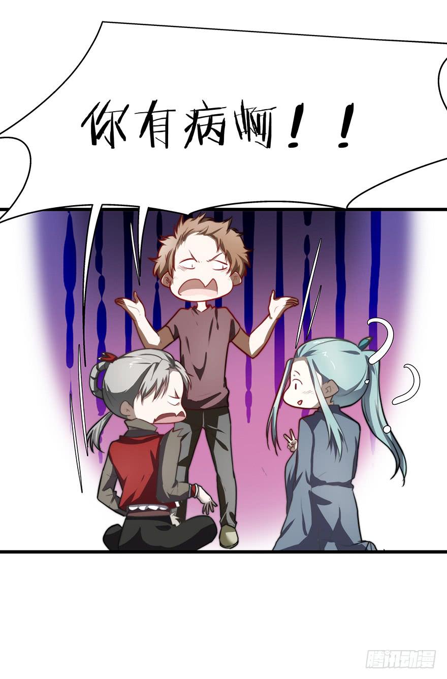 《替身太抢戏》56.戏中戏 第29页