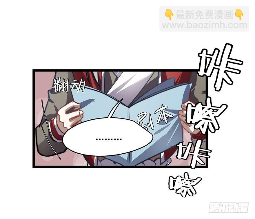 《替身太抢戏》56.戏中戏 第2页