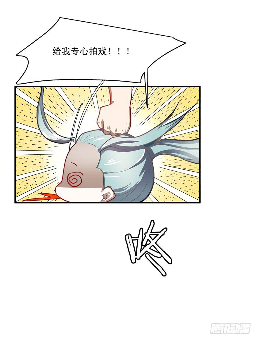 《替身太抢戏》56.戏中戏 第30页
