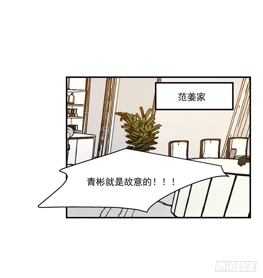 《替身太抢戏》56.戏中戏 第31页