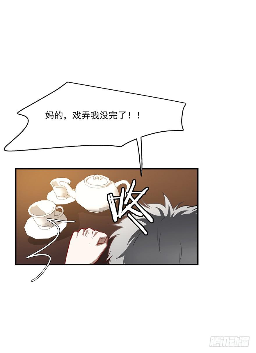 《替身太抢戏》56.戏中戏 第32页