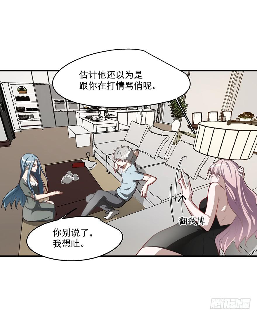 《替身太抢戏》56.戏中戏 第33页