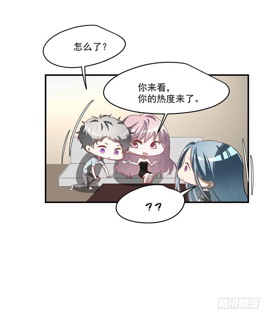 《替身太抢戏》56.戏中戏 第35页