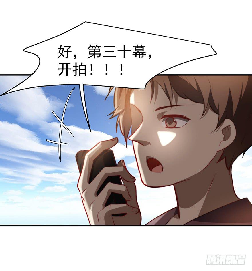 《替身太抢戏》56.戏中戏 第9页