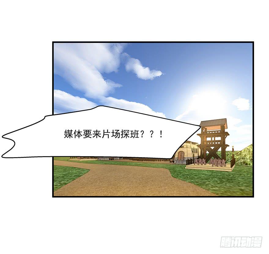 《替身太抢戏》57.采访 第11页