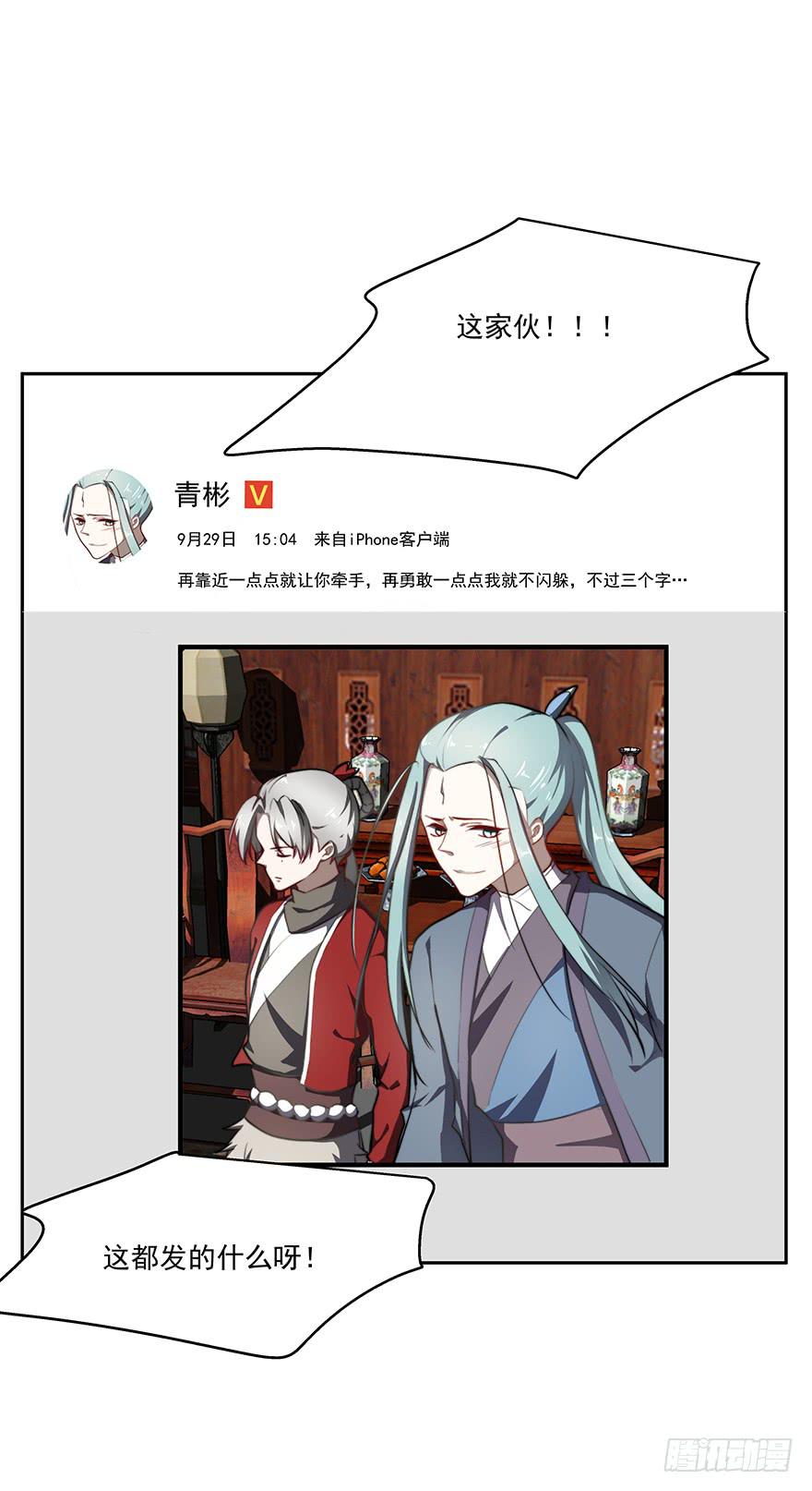 《替身太抢戏》57.采访 第1页