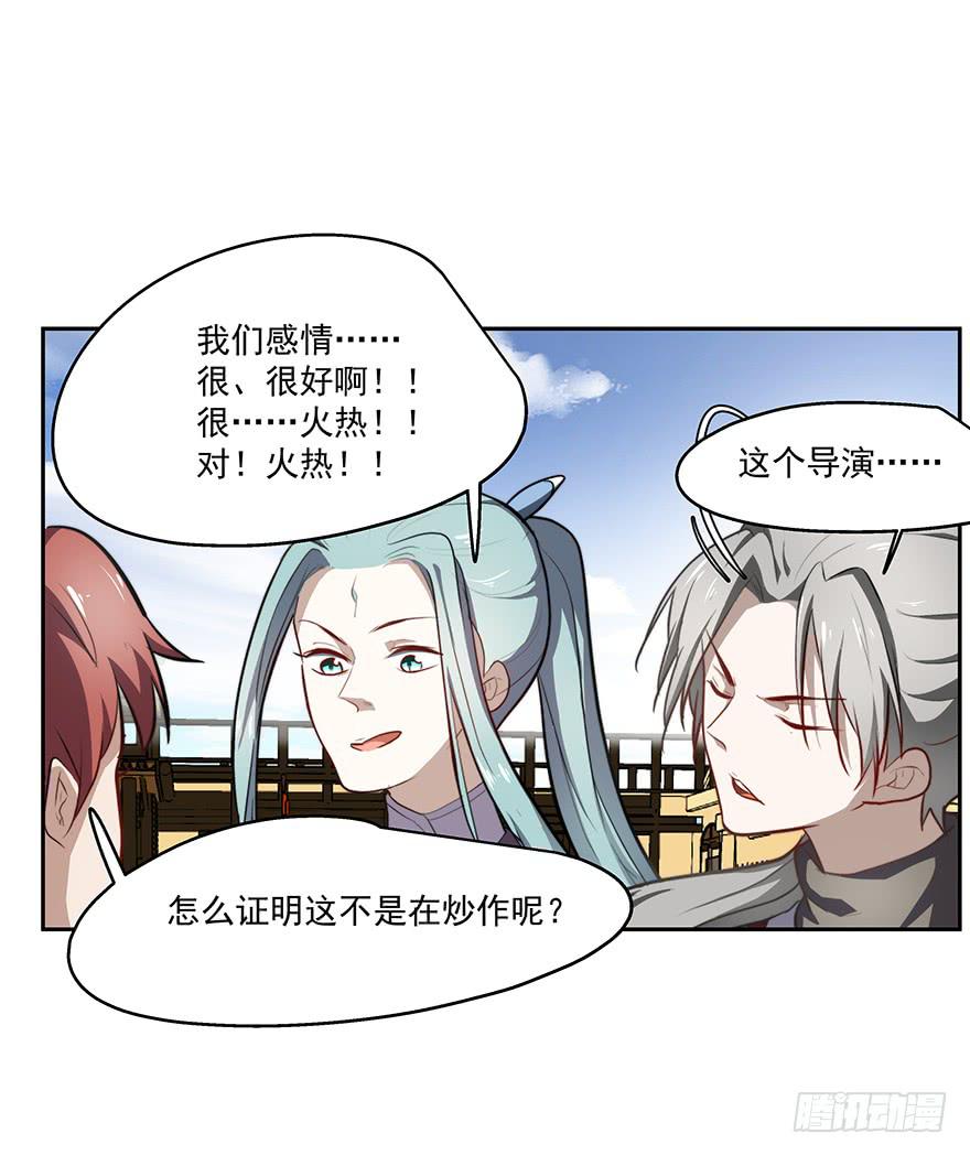 《替身太抢戏》57.采访 第20页