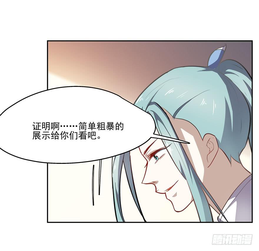 《替身太抢戏》57.采访 第21页