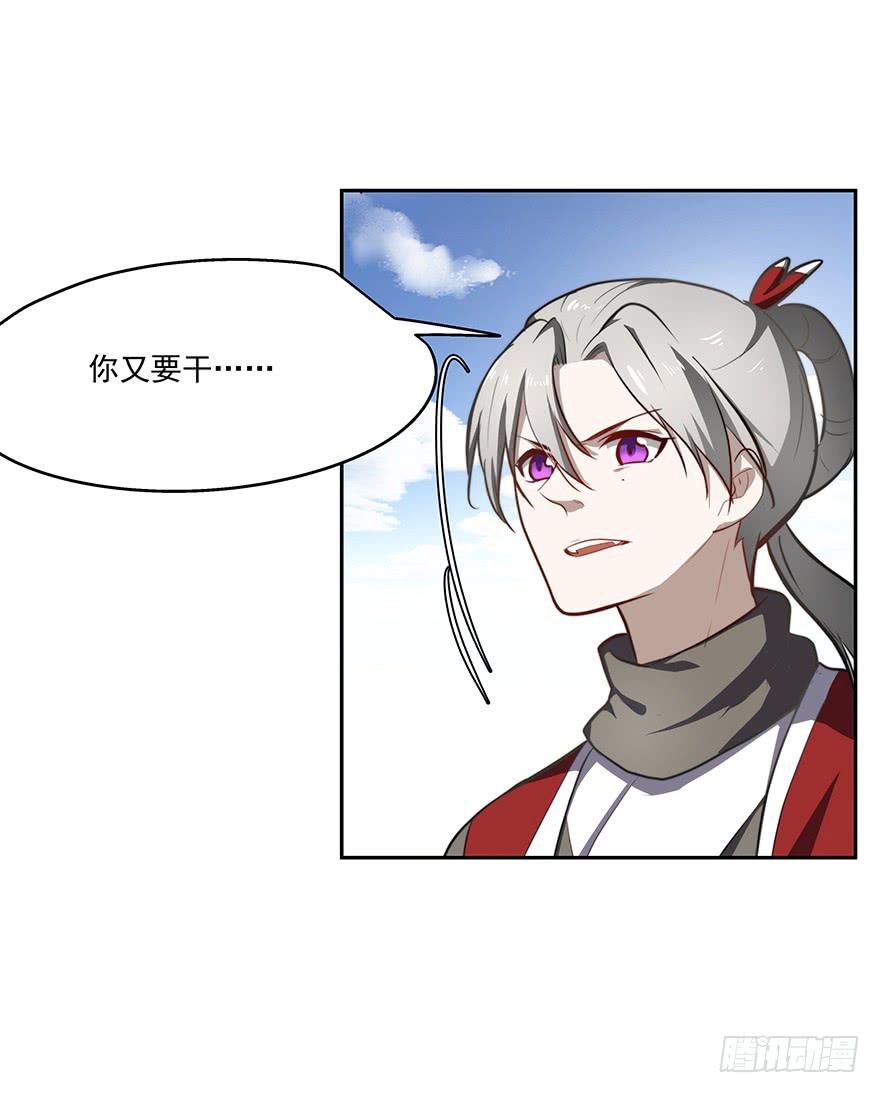 《替身太抢戏》57.采访 第23页