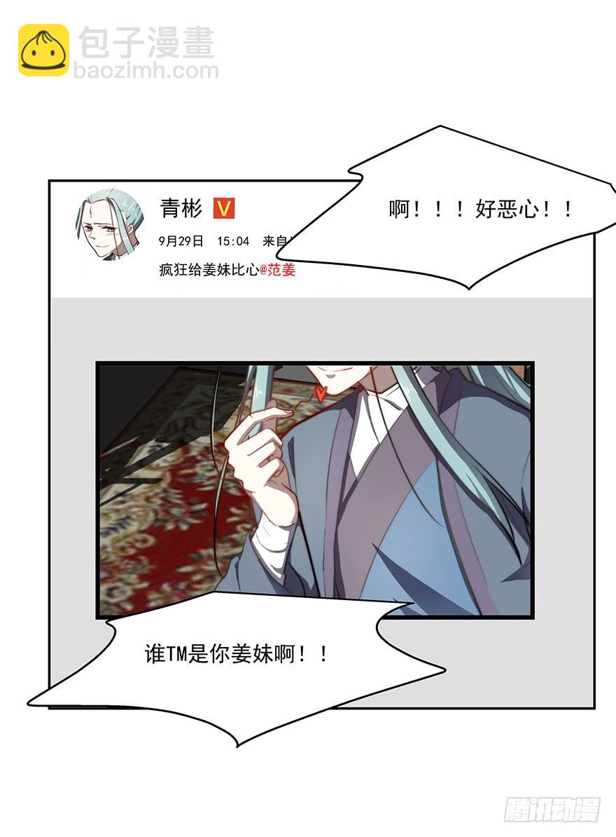 《替身太抢戏》57.采访 第2页