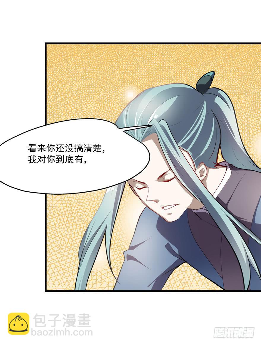 《替身太抢戏》57.采访 第30页