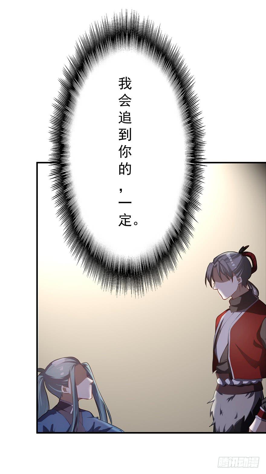 《替身太抢戏》57.采访 第33页