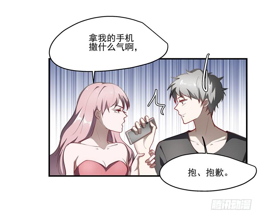 《替身太抢戏》57.采访 第6页