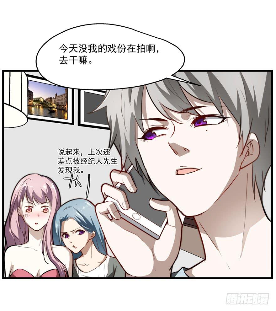 《替身太抢戏》57.采访 第9页