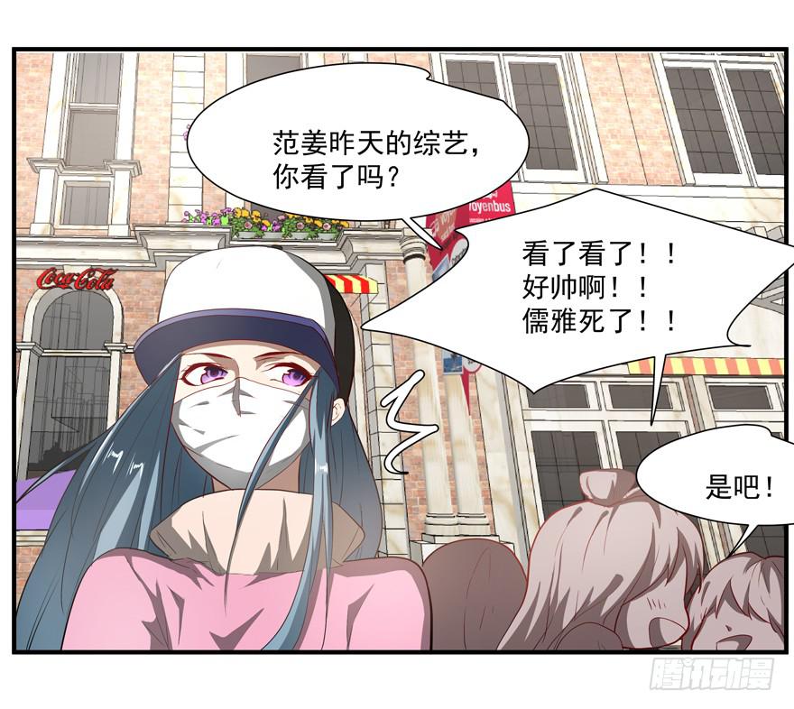 《替身太抢戏》60.一线流量 第12页