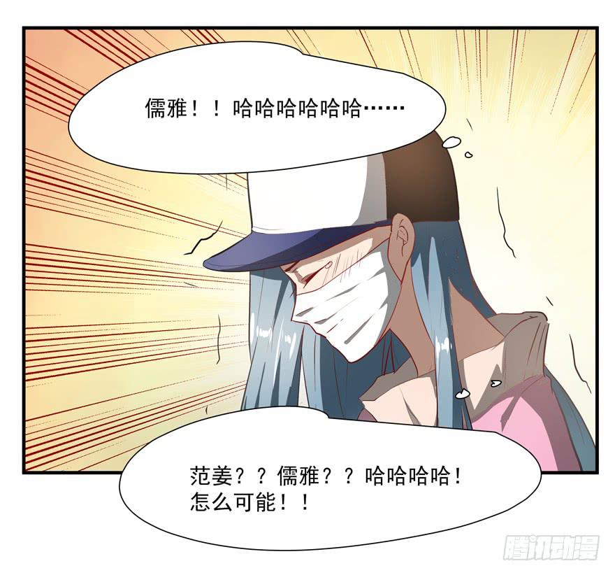 《替身太抢戏》60.一线流量 第13页
