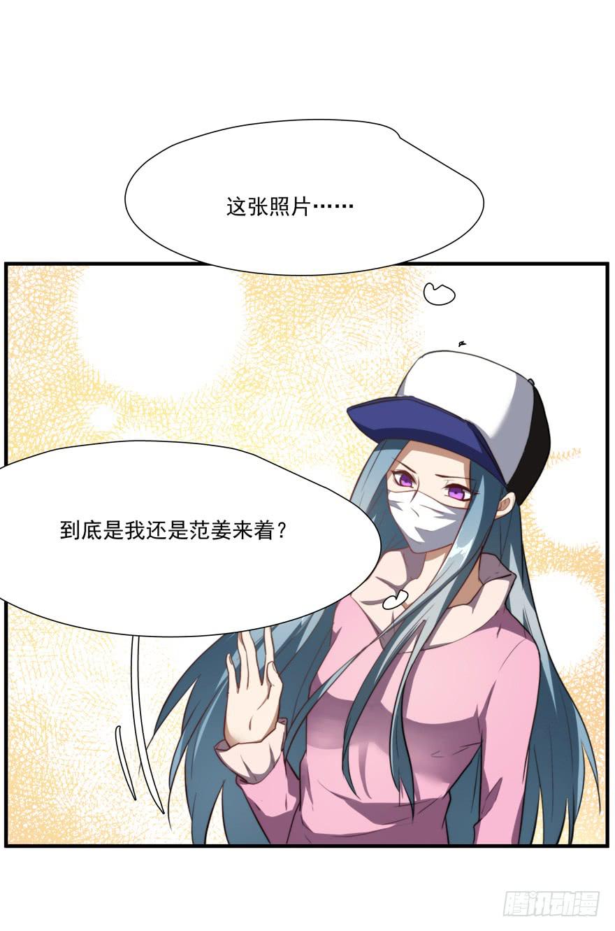 《替身太抢戏》60.一线流量 第14页