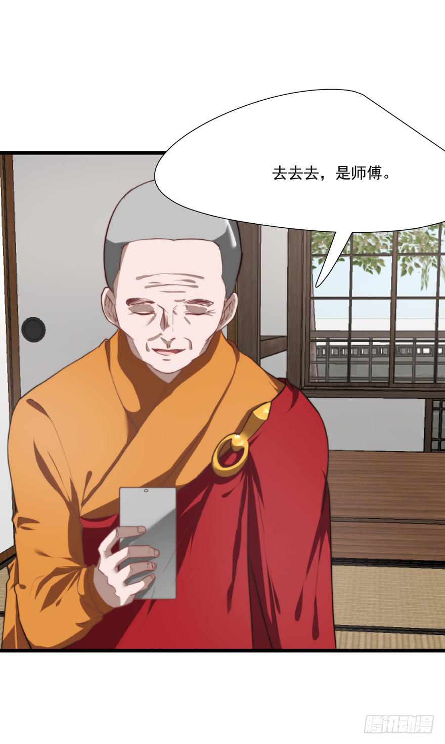 《替身太抢戏》60.一线流量 第19页