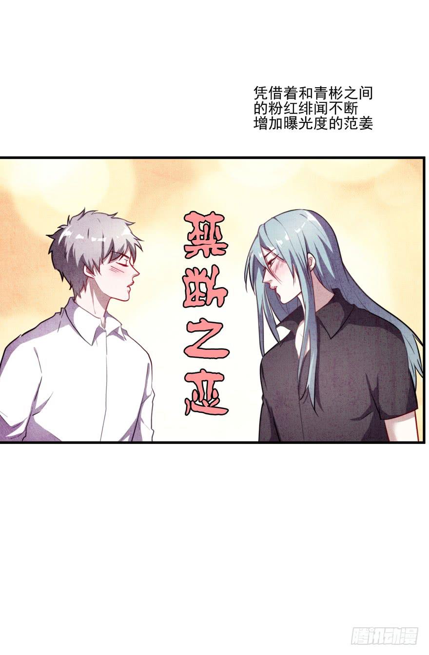 《替身太抢戏》60.一线流量 第1页