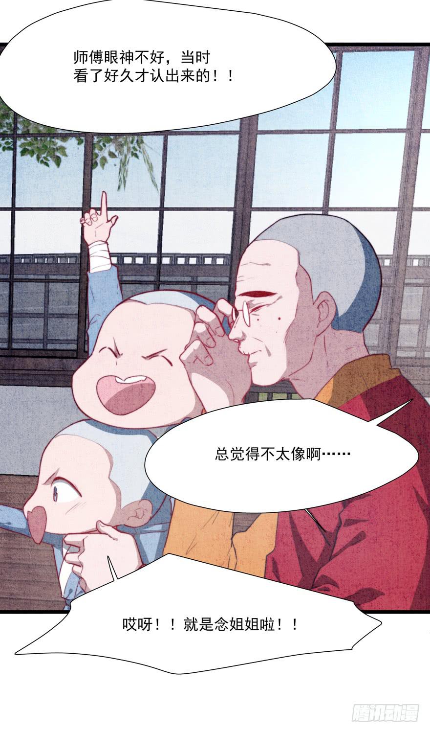 《替身太抢戏》60.一线流量 第25页