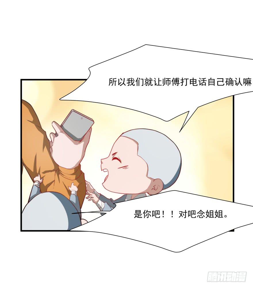 《替身太抢戏》60.一线流量 第26页