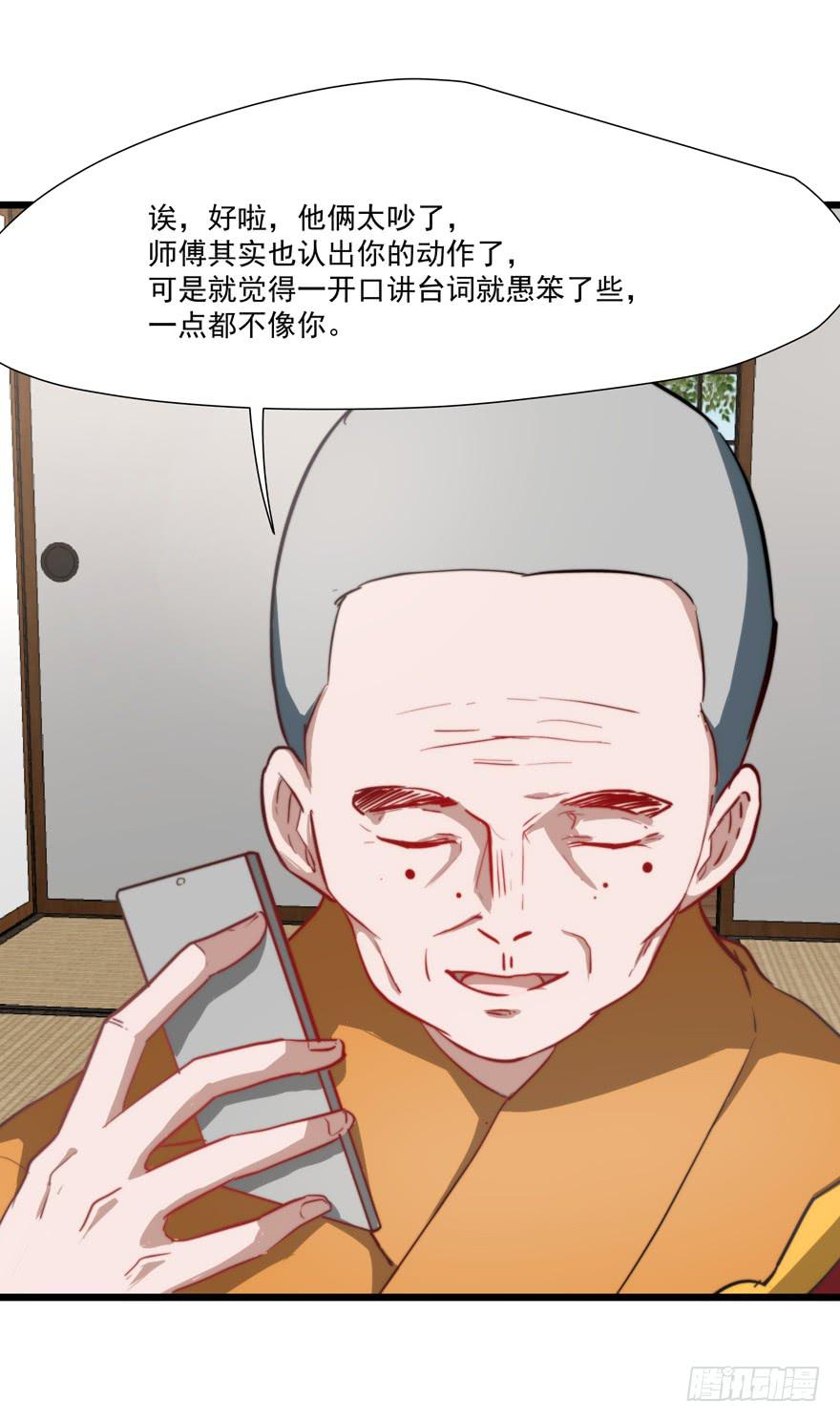 《替身太抢戏》60.一线流量 第27页