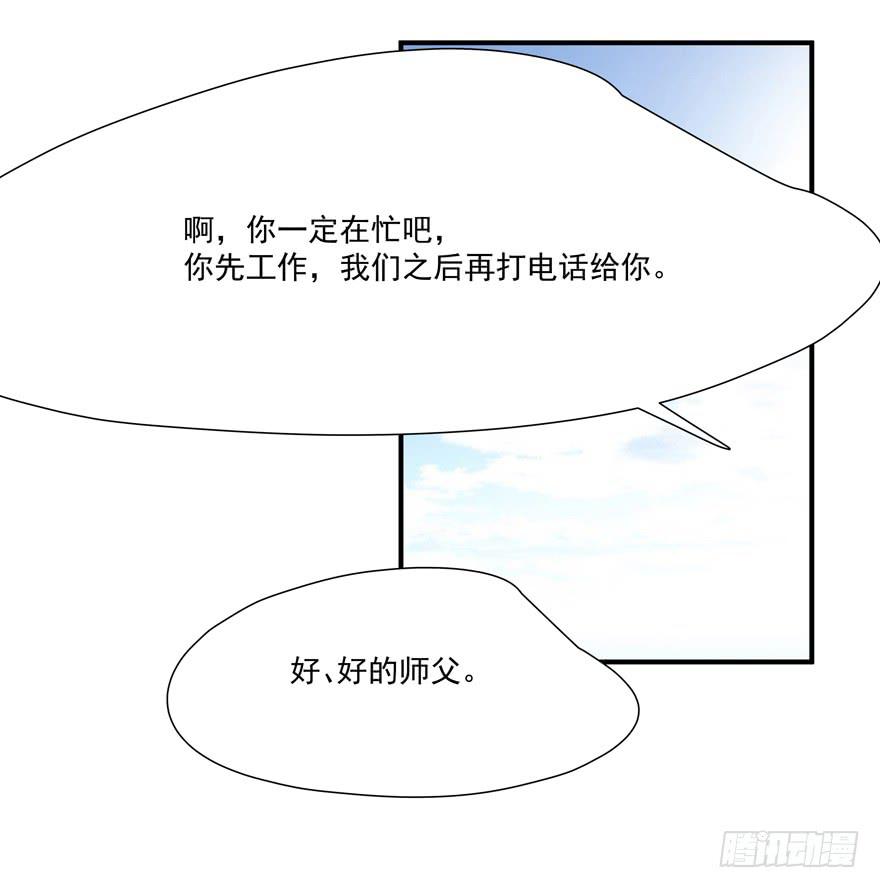 《替身太抢戏》60.一线流量 第32页