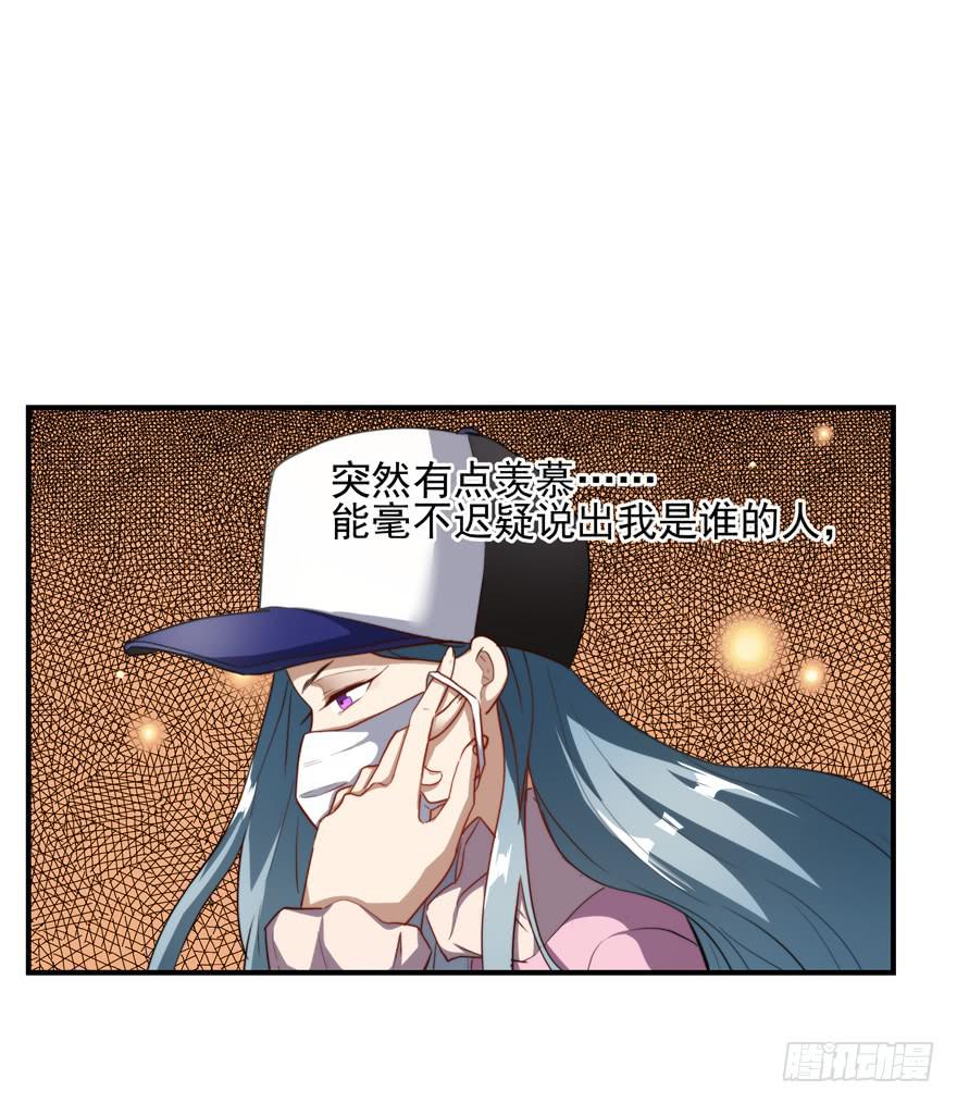 《替身太抢戏》60.一线流量 第40页