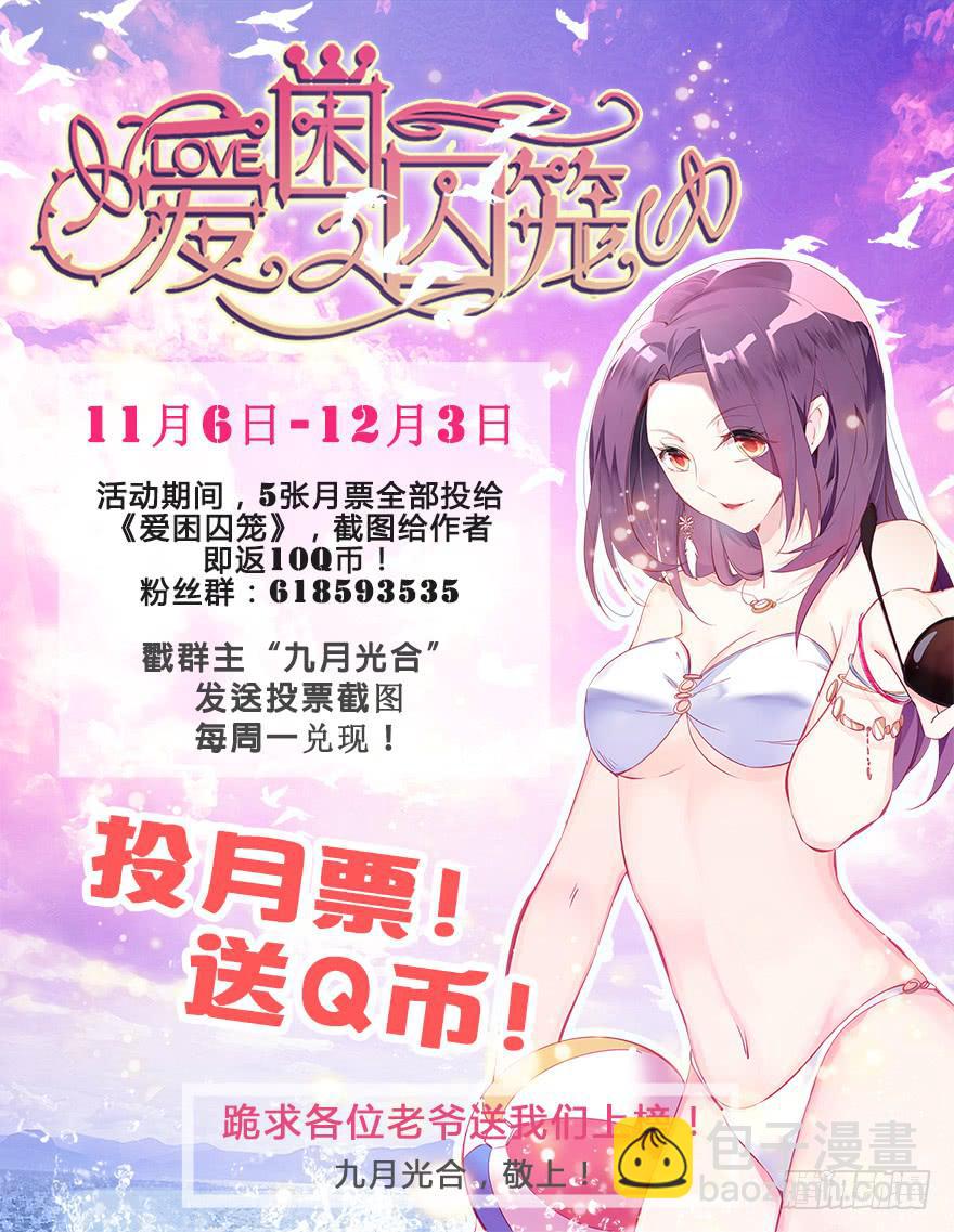 《替身太抢戏》60.一线流量 第44页