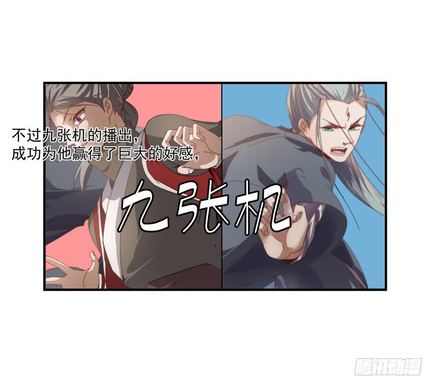 《替身太抢戏》60.一线流量 第4页