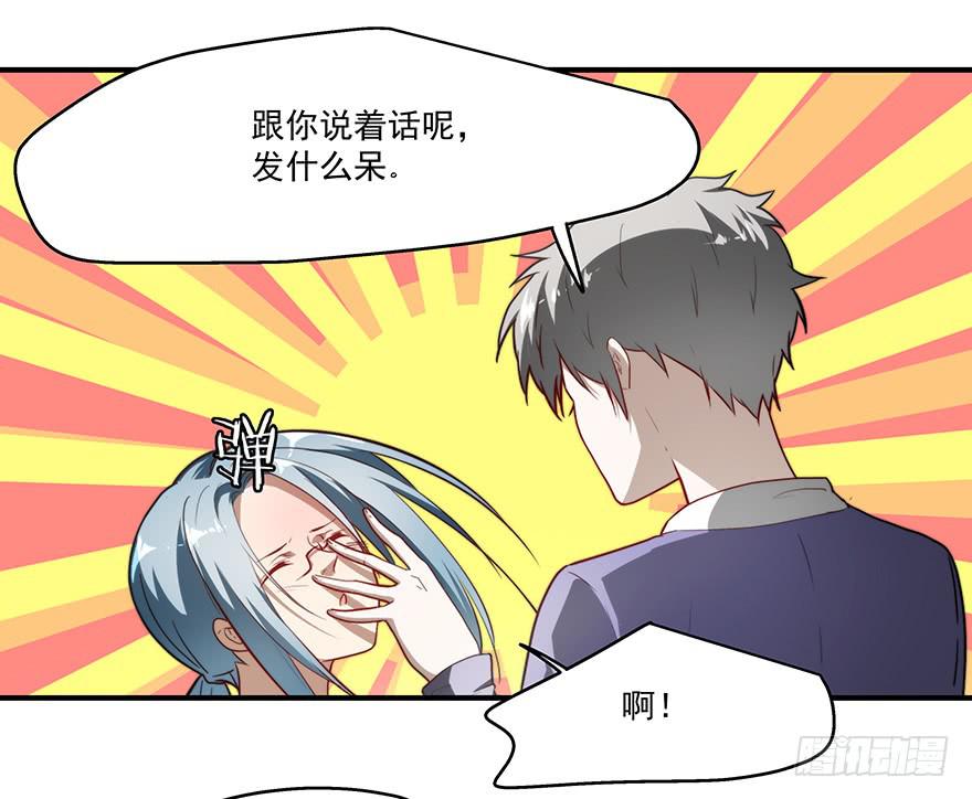 《替身太抢戏》62.变故 第10页