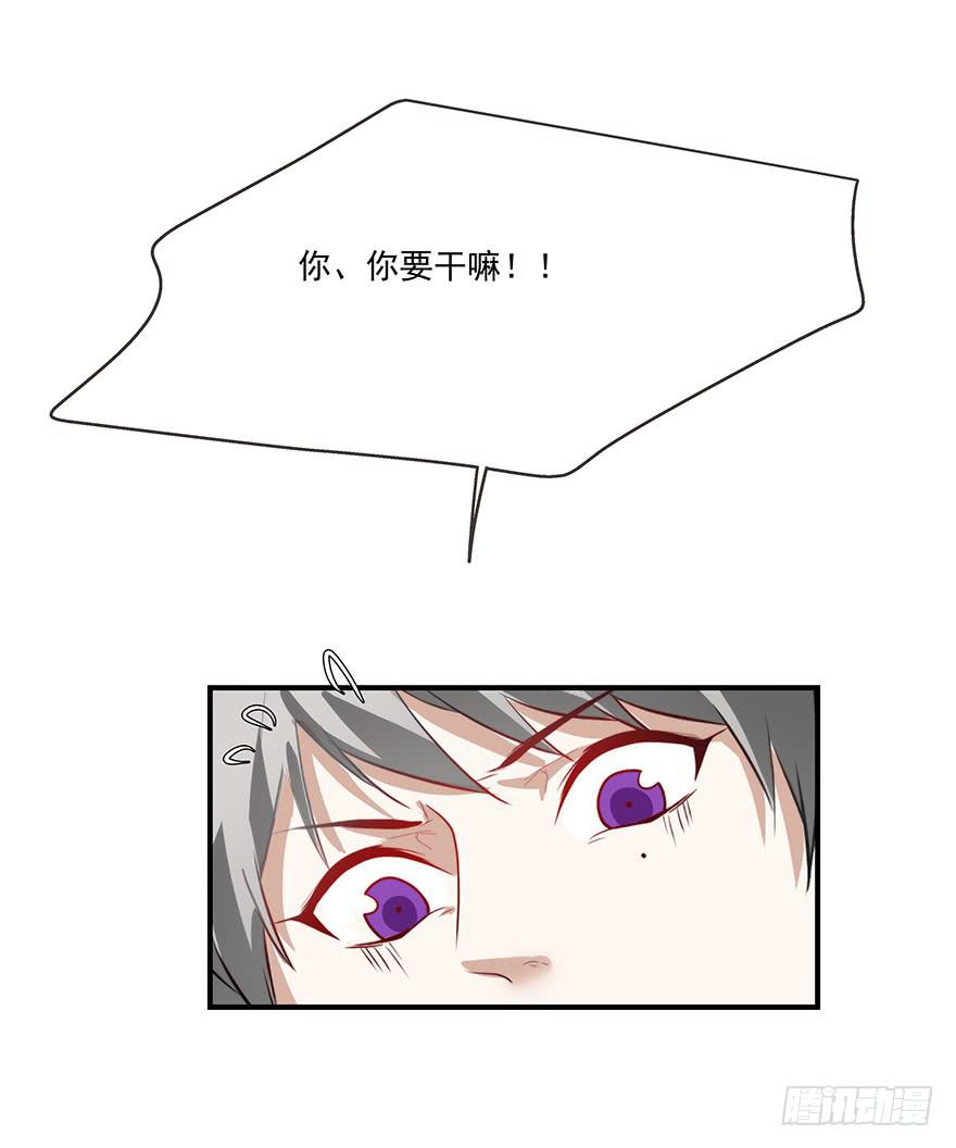 《替身太抢戏》62.变故 第13页