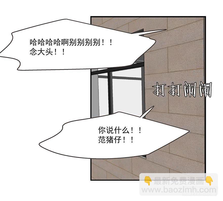 《替身太抢戏》62.变故 第15页