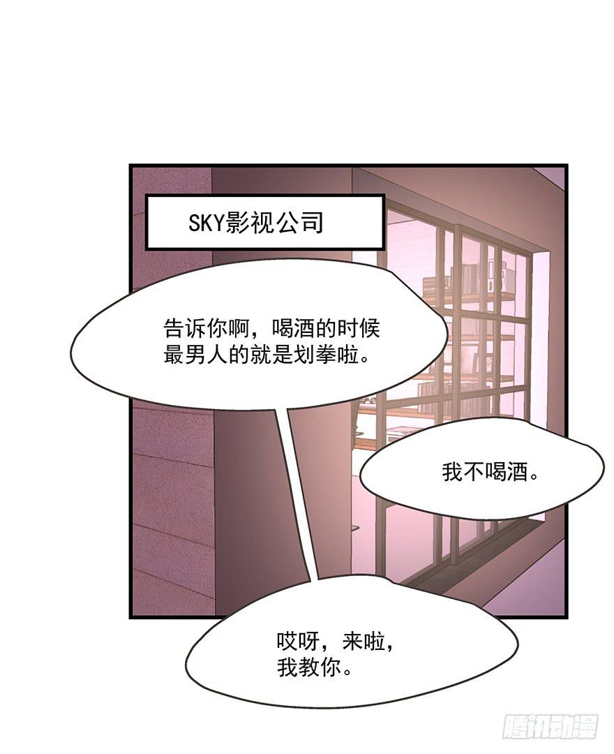 《替身太抢戏》62.变故 第17页